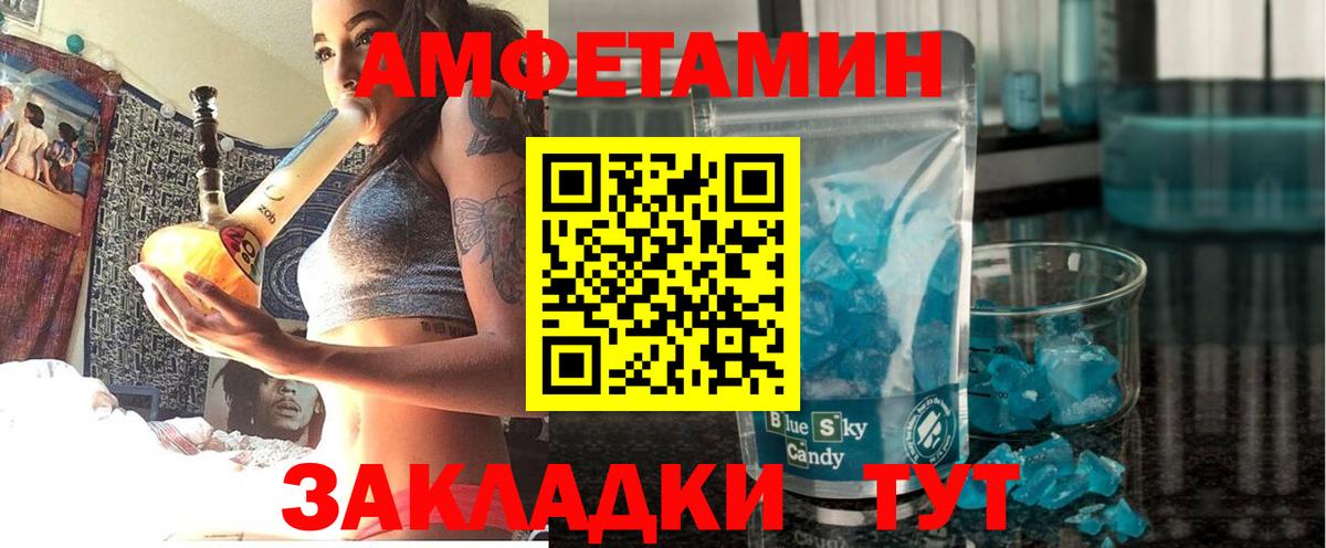 АМФ  Амфетамин Premium  Вход с VPN  Ялта 