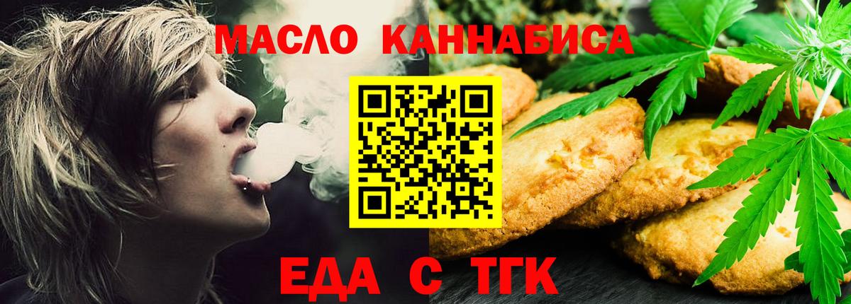 Cannafood конопля  Вход с VPN  Ялта 