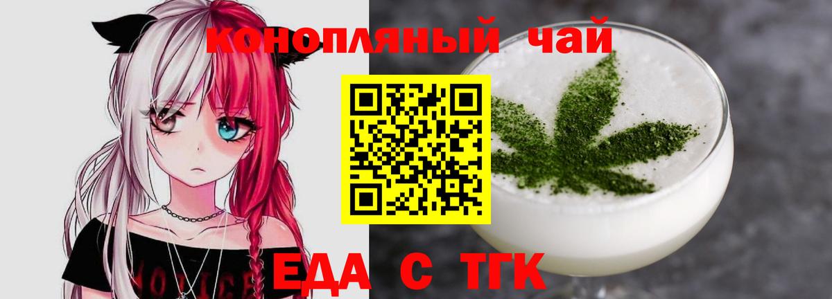 Cannafood конопля Ялта
