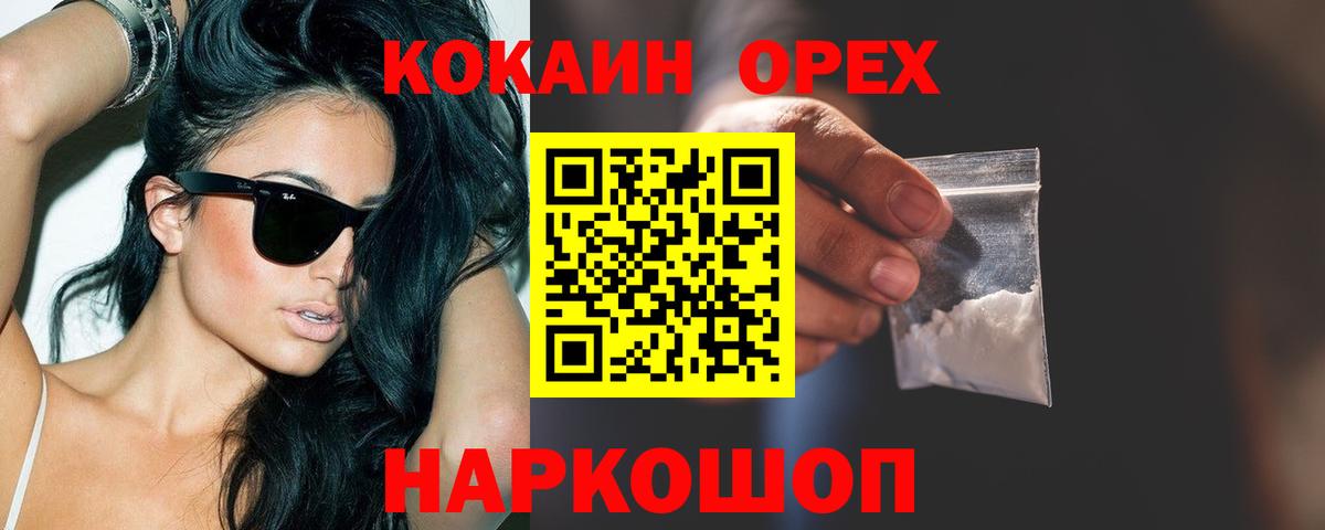 КОКАИН 98% Ялта