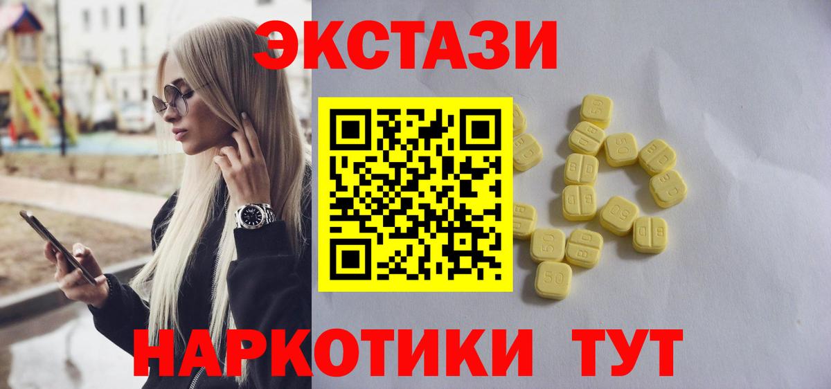 Ecstasy Cube Ялта