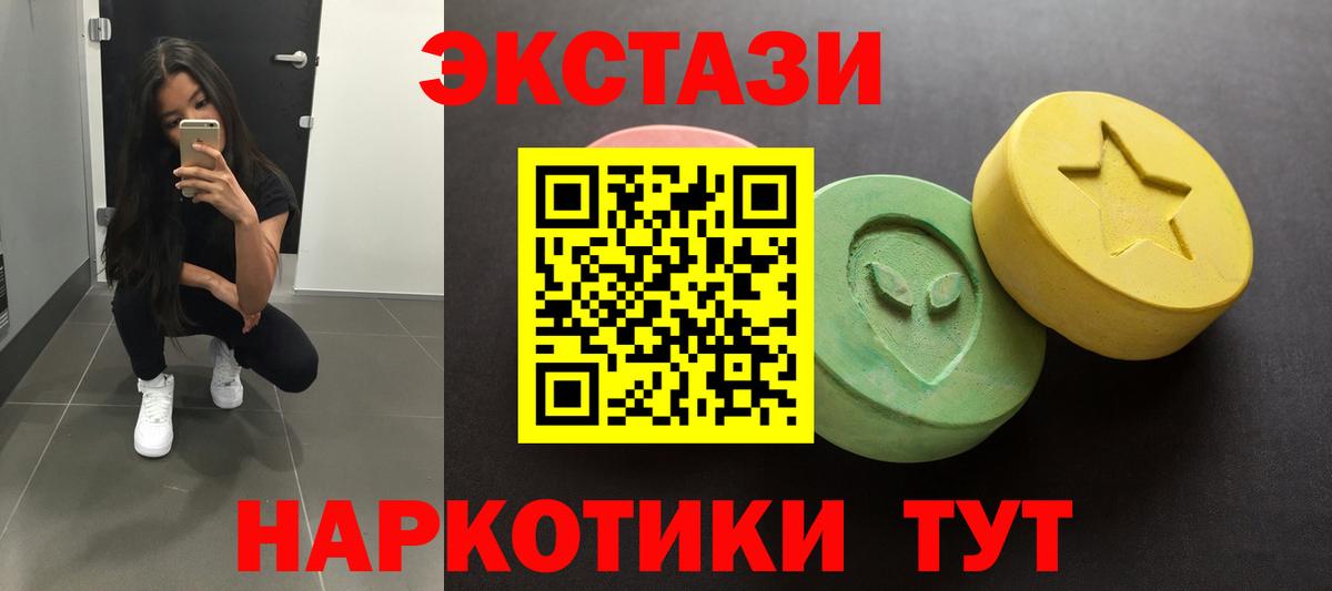 Экстази  Ecstasy 99%  Ялта  Вход с VPN  ЭКСТАЗИ DUBAI 