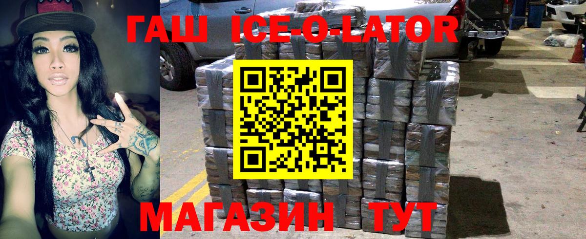 ГАШ hashish  Вход с VPN  ГАШ  Ялта  Гашиш хэш 