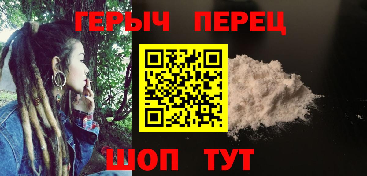 ГЕРОИН  Героин гречка  Вход с VPN  Ялта 