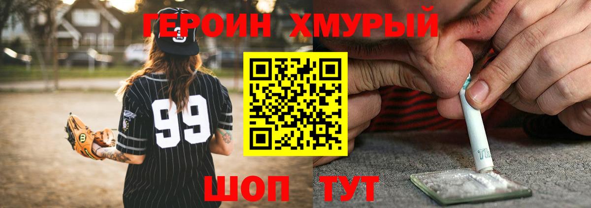 Героин Афган Ялта