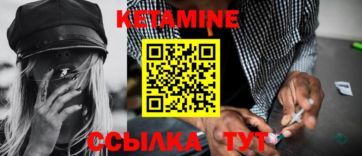 Ялта  КЕТАМИН ketamine  Вход с VPN 