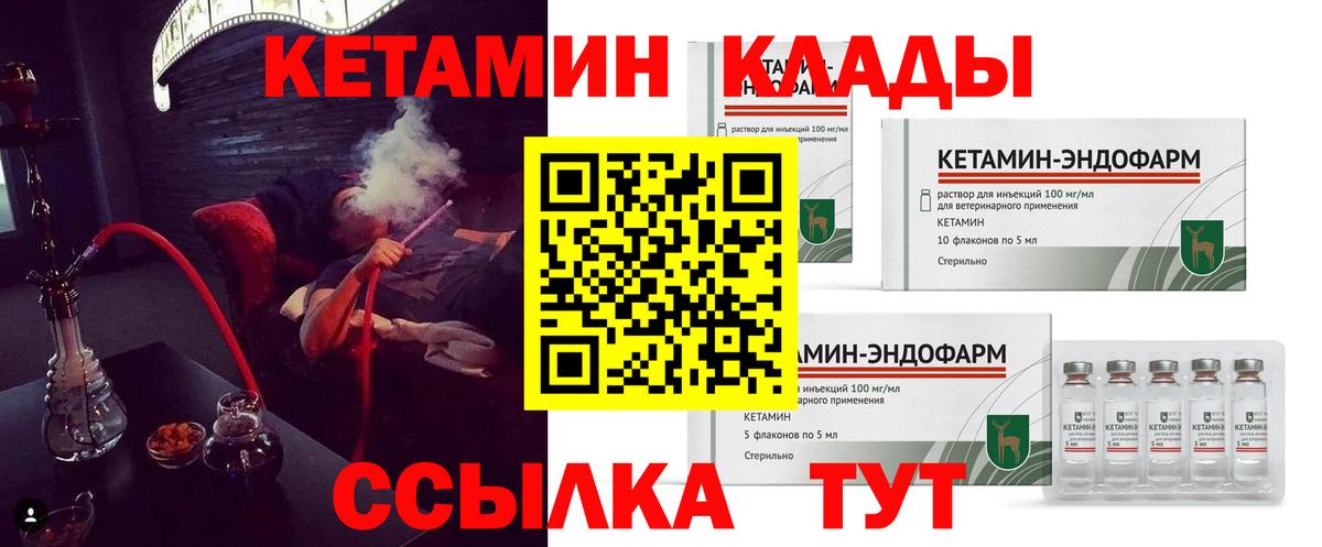 Кетамин ketamine Ялта