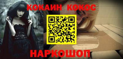 кокаин Камышлов