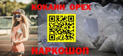 кокаин Камышлов