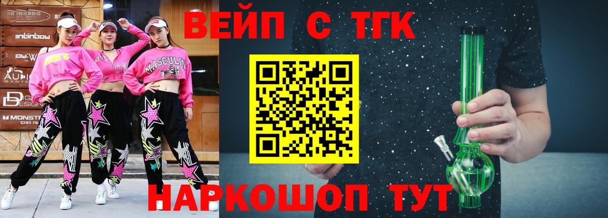 Дистиллят ТГК THC oil Ялта