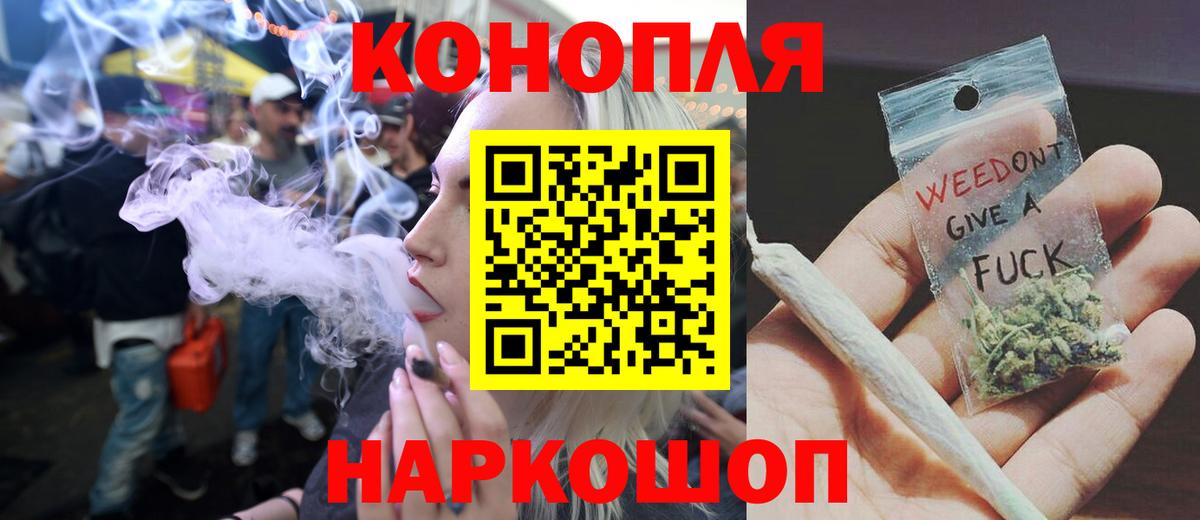 Канабис марихуана  Марихуана план  Вход с VPN  Ялта  Каннабис OG Kush 